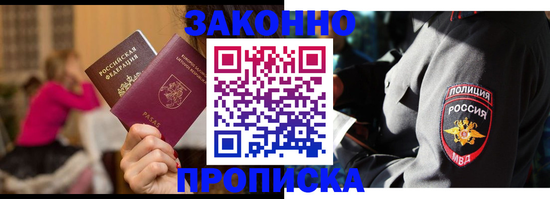 прописка иностранных граждан в Нижневартовске