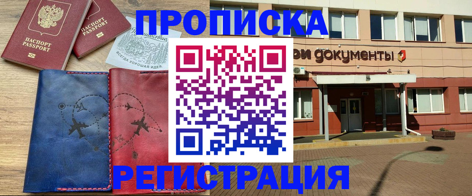 временная регистрация поиск в Нижневартовске