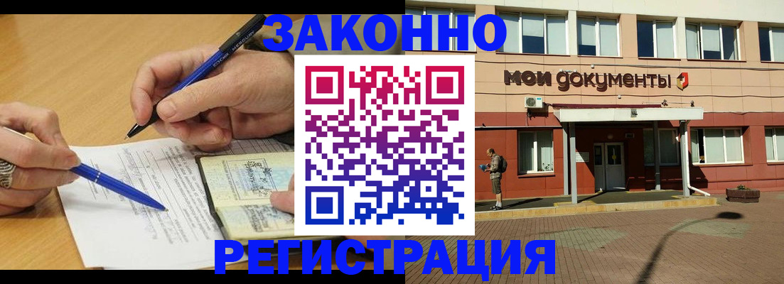 прописка для школы в Нижневартовске
